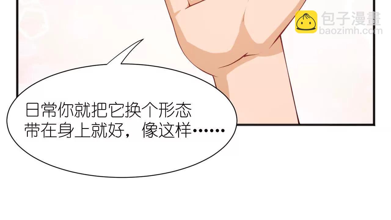 《十二花神落人间》青阳第二回下凡 第39页