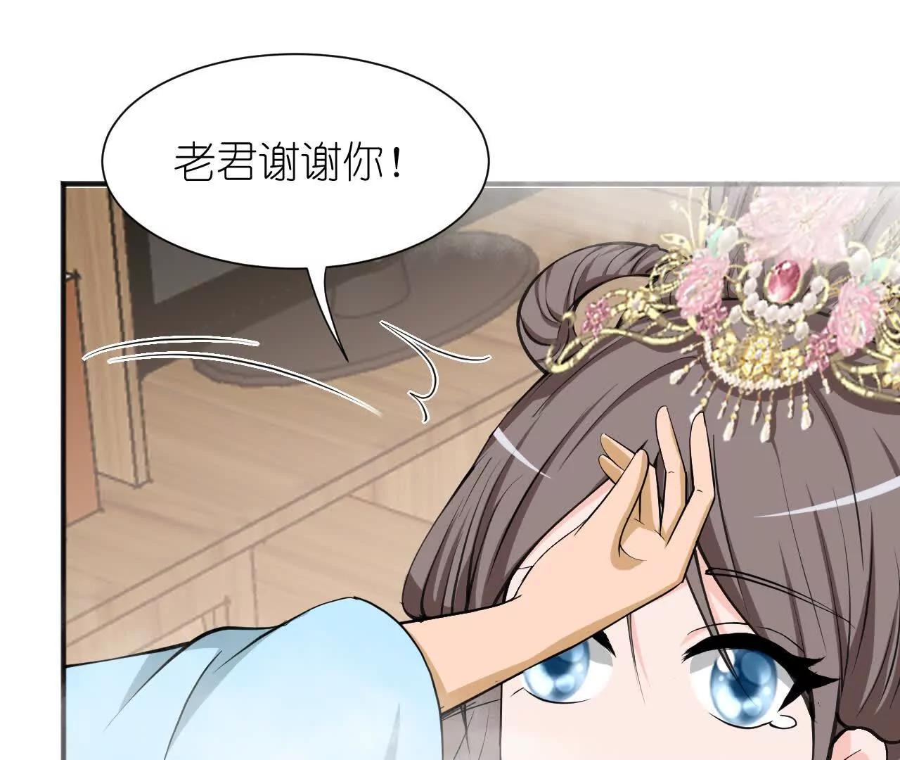 《十二花神落人间》青阳第二回下凡 第40页