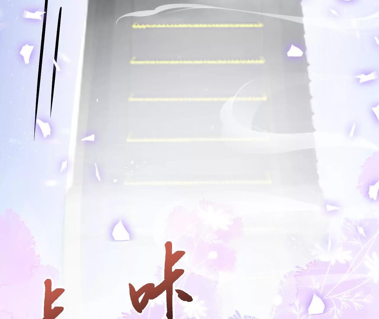 《十二花神落人间》青阳第二回下凡 第44页
