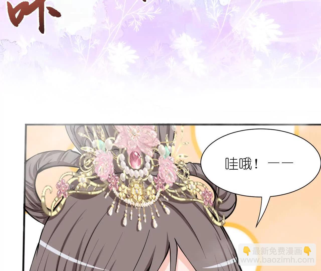 《十二花神落人间》青阳第二回下凡 第45页