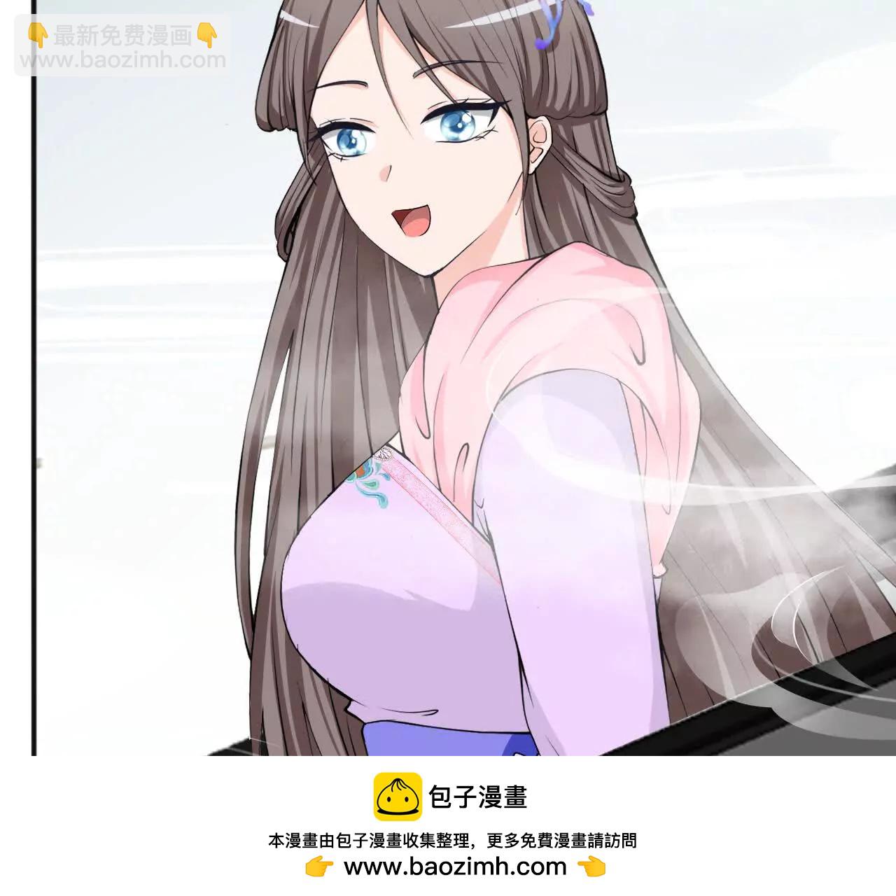 《十二花神落人间》青阳第二回下凡 第50页