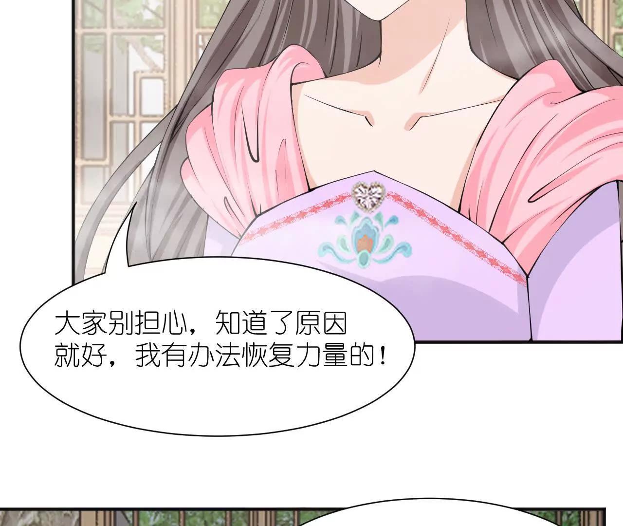《十二花神落人间》青阳第二回下凡 第5页