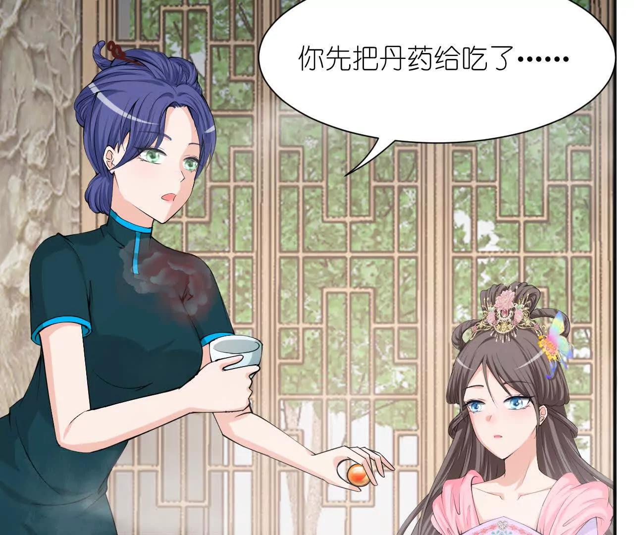 《十二花神落人间》青阳第二回下凡 第6页