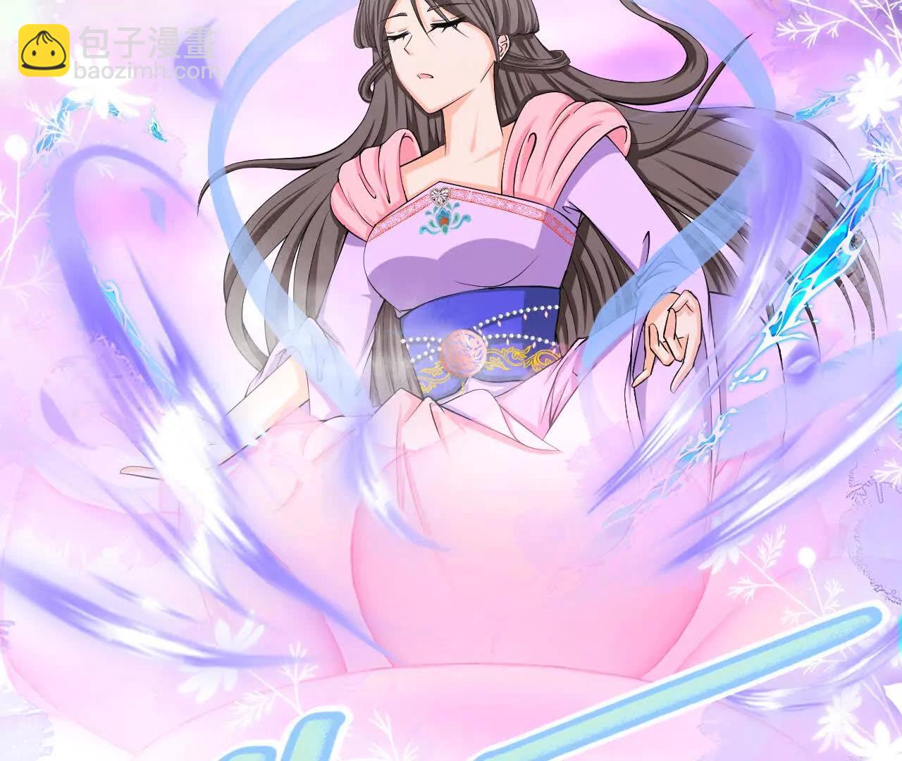 《十二花神落人间》青阳第二回下凡 第9页
