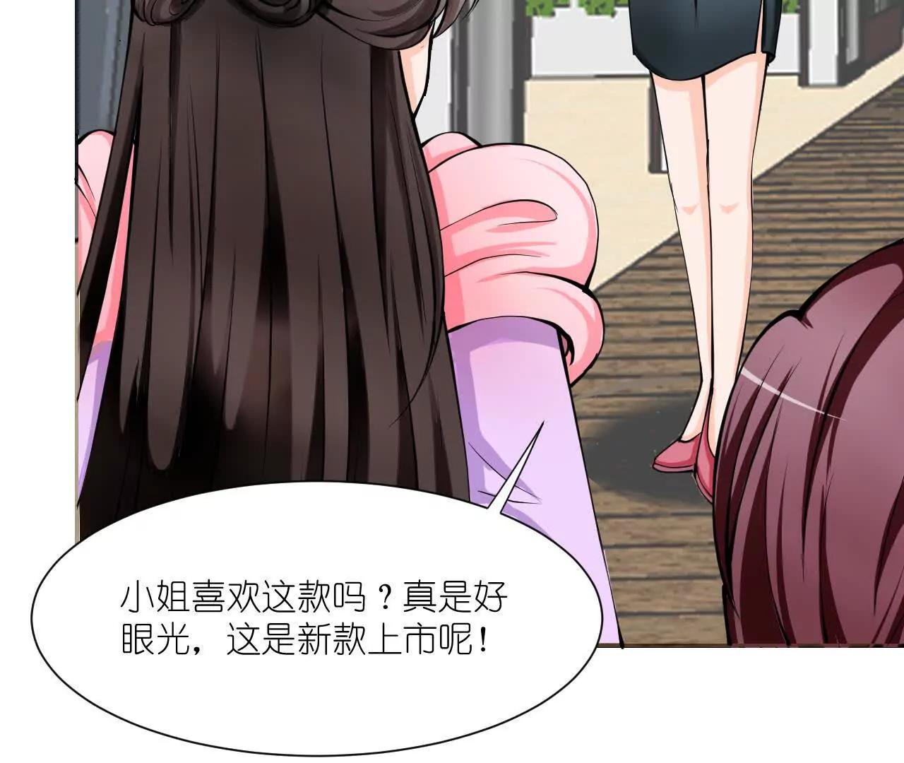 《十二花神落人间》第四回换造型 第25页