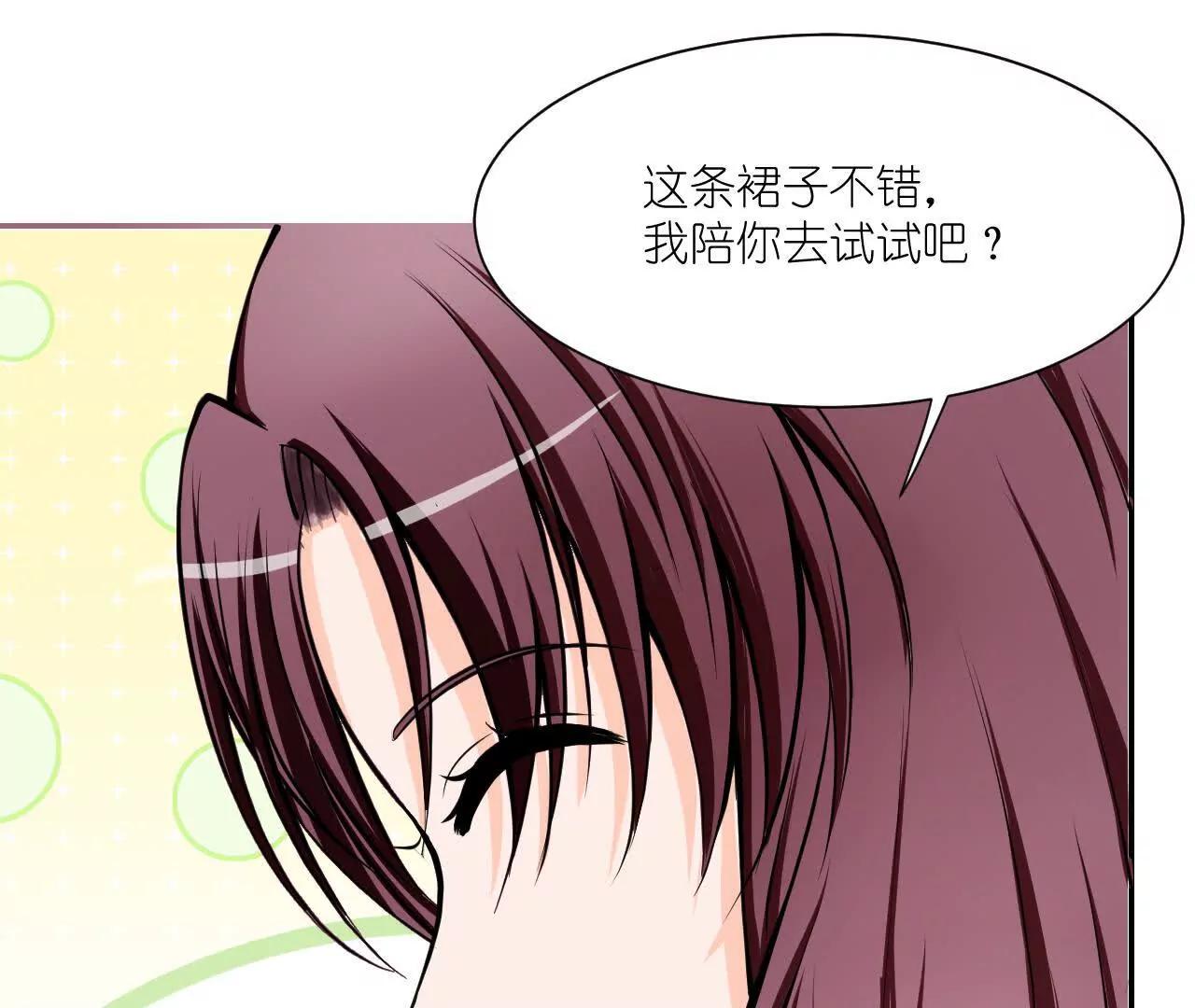 《十二花神落人间》第四回换造型 第26页