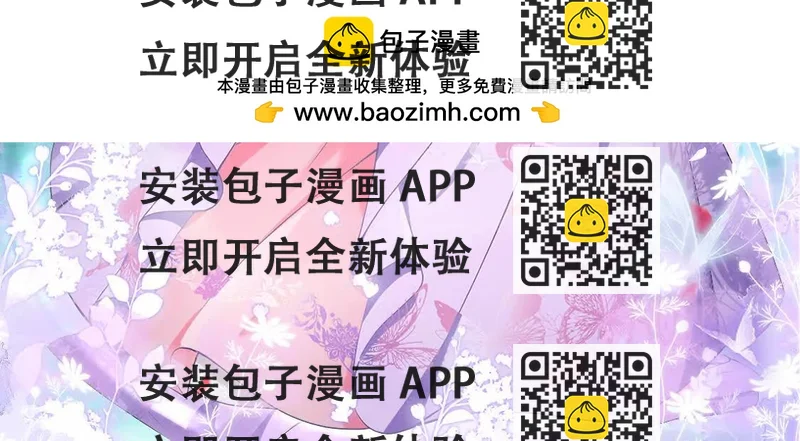 《十二花神落人间》第四回换造型 第2页