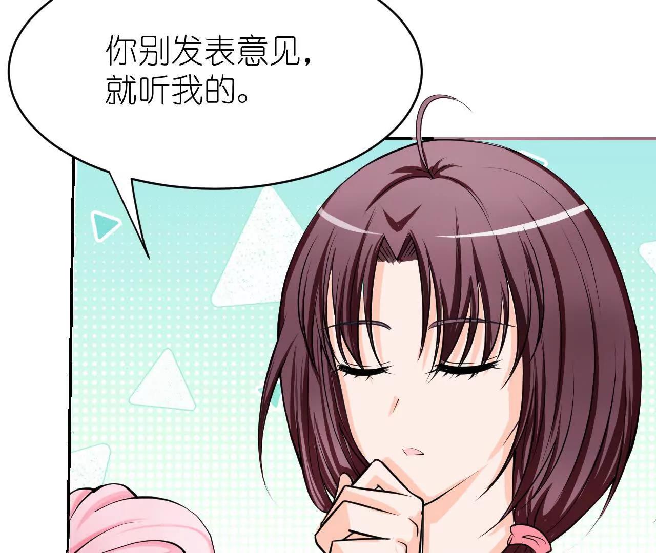 《十二花神落人间》第四回换造型 第30页