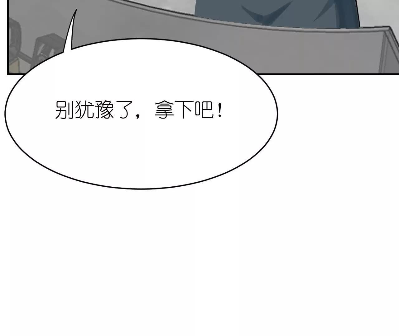 《十二花神落人间》第四回换造型 第37页