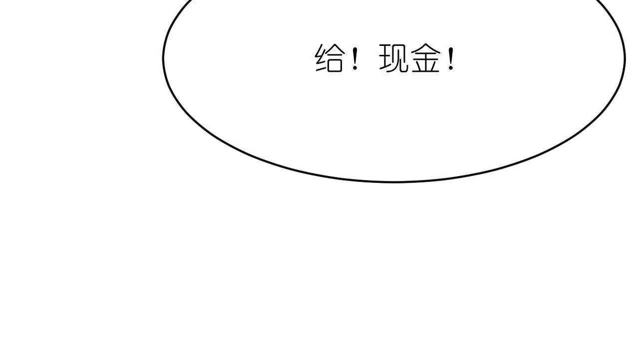 《十二花神落人间》第四回换造型 第39页