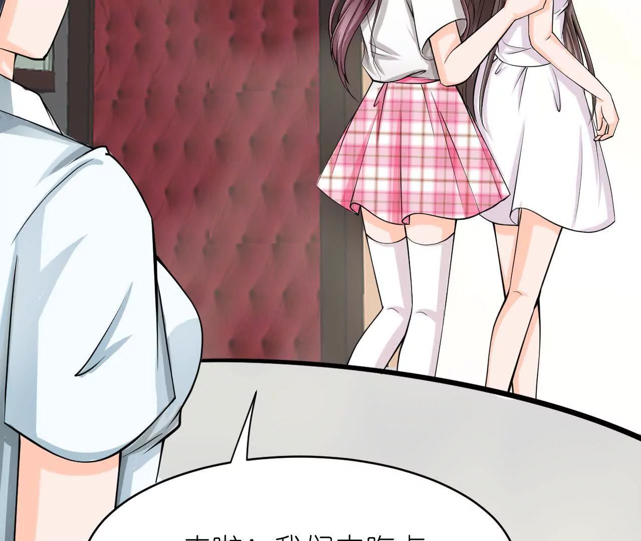 《十二花神落人间》第四回换造型 第41页