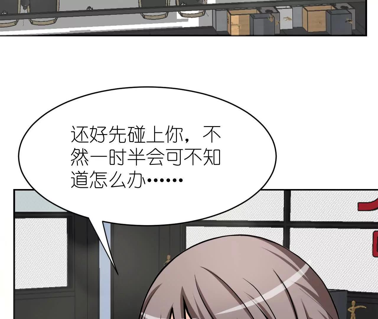 《十二花神落人间》第四回换造型 第47页