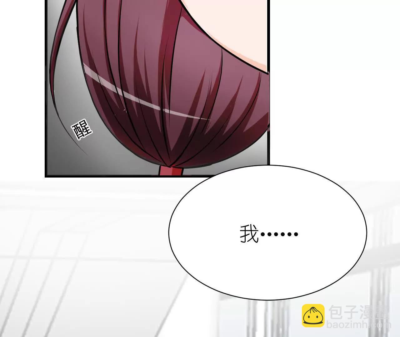 《十二花神落人间》第四回换造型 第5页