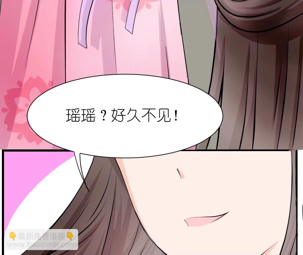 《十二花神落人间》第四回换造型 第9页