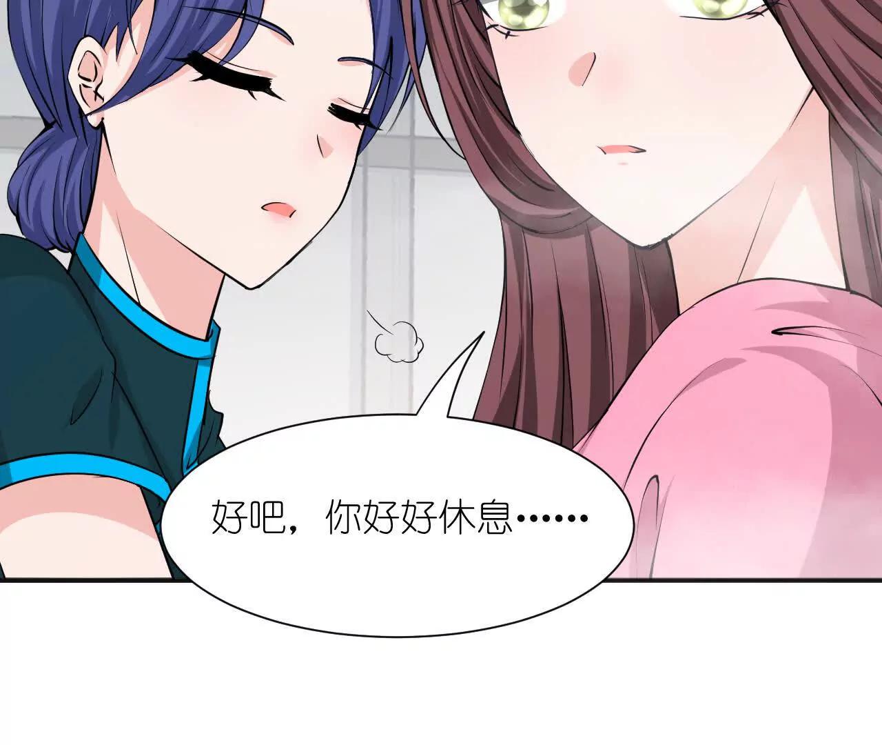 《十二花神落人间》青阳篇第二回下凡 第10页