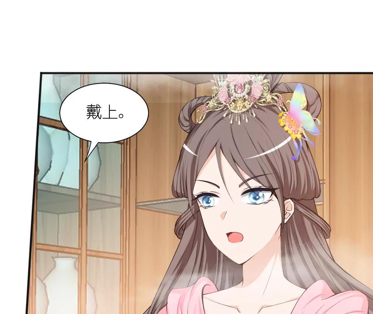 《十二花神落人间》青阳篇第二回下凡 第27页
