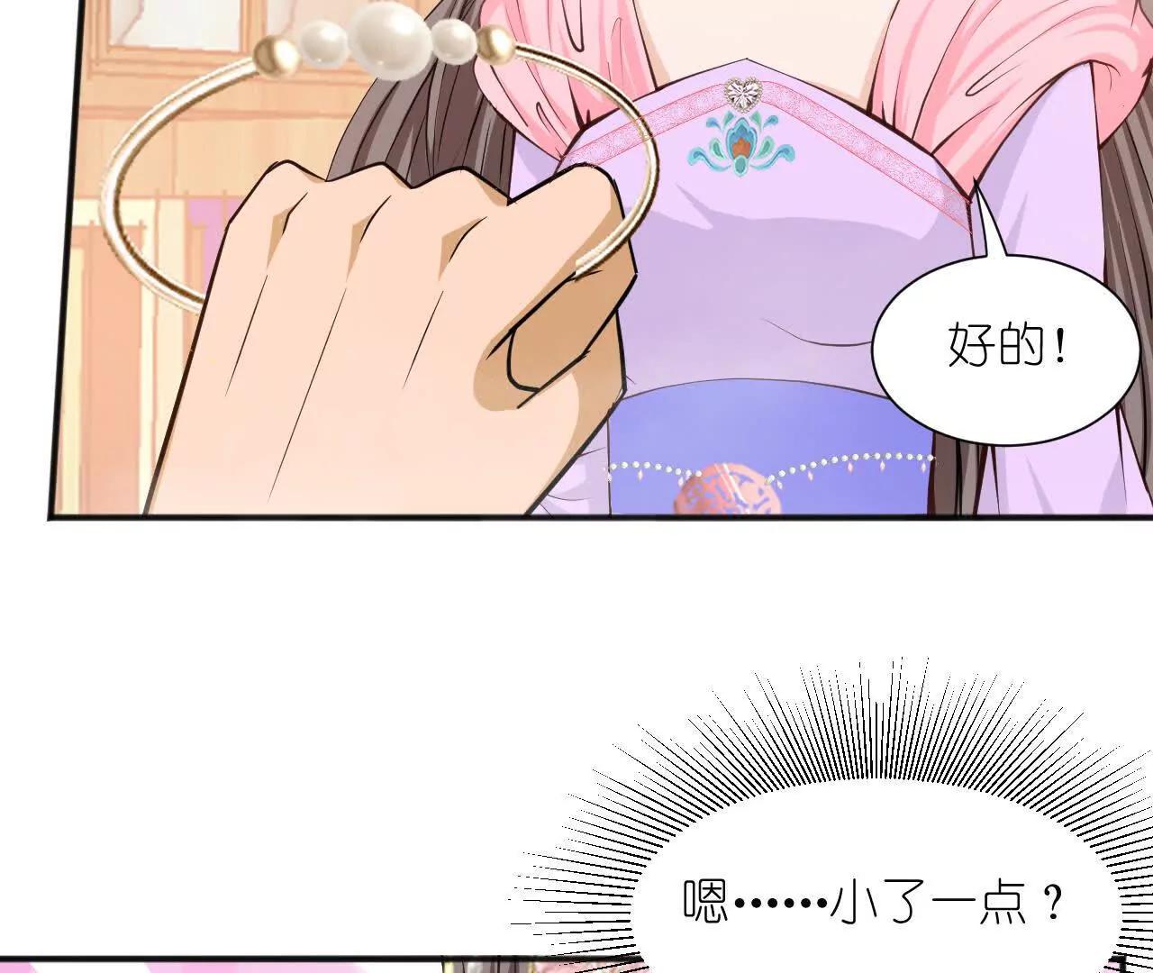 《十二花神落人间》青阳篇第二回下凡 第28页