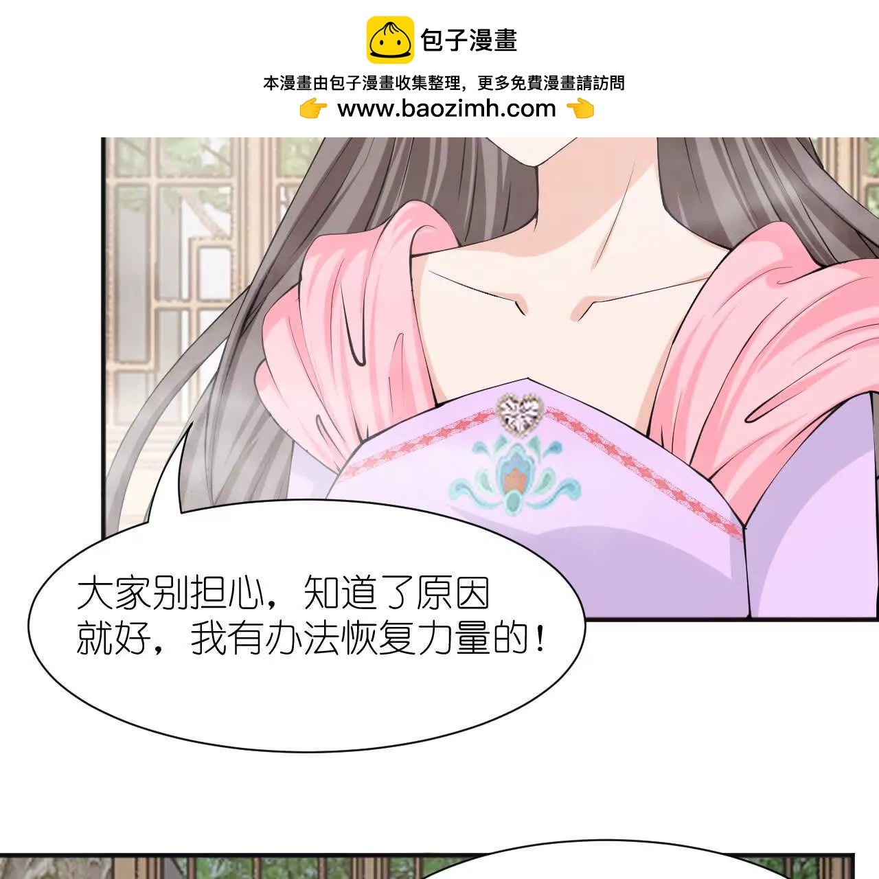 《十二花神落人间》青阳篇第二回下凡 第2页