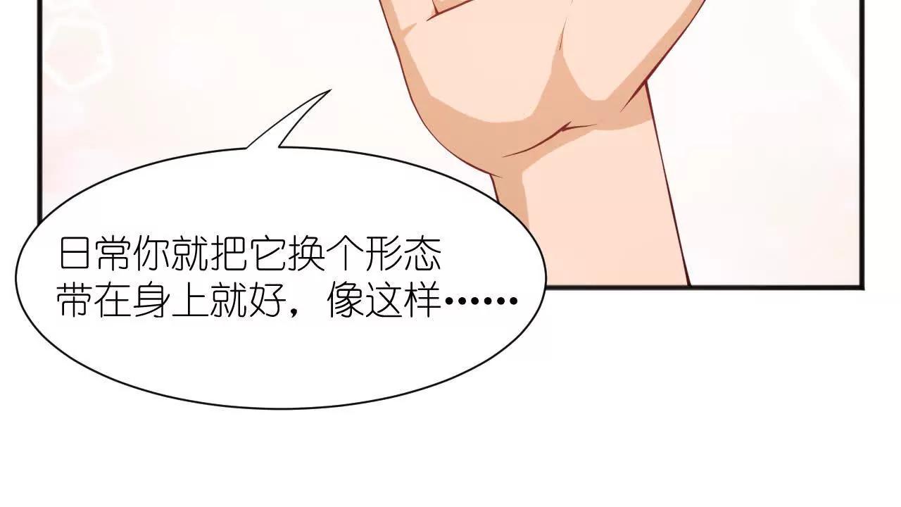 《十二花神落人间》青阳篇第二回下凡 第36页