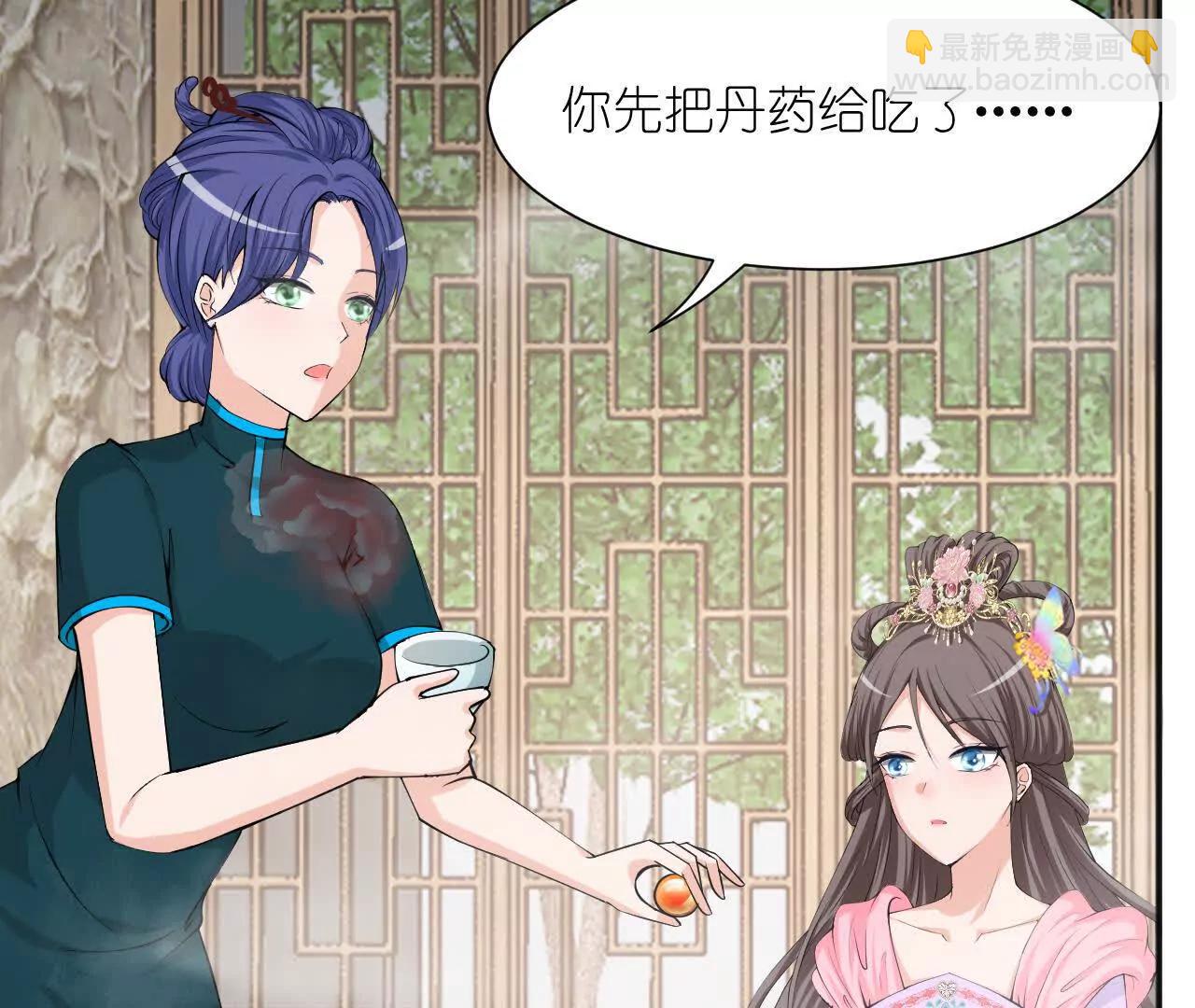 《十二花神落人间》青阳篇第二回下凡 第3页