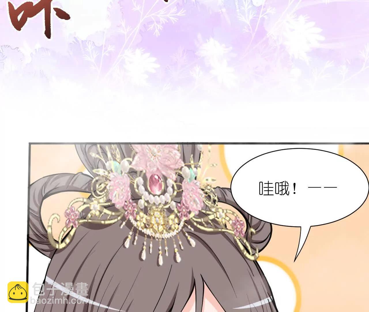 《十二花神落人间》青阳篇第二回下凡 第42页