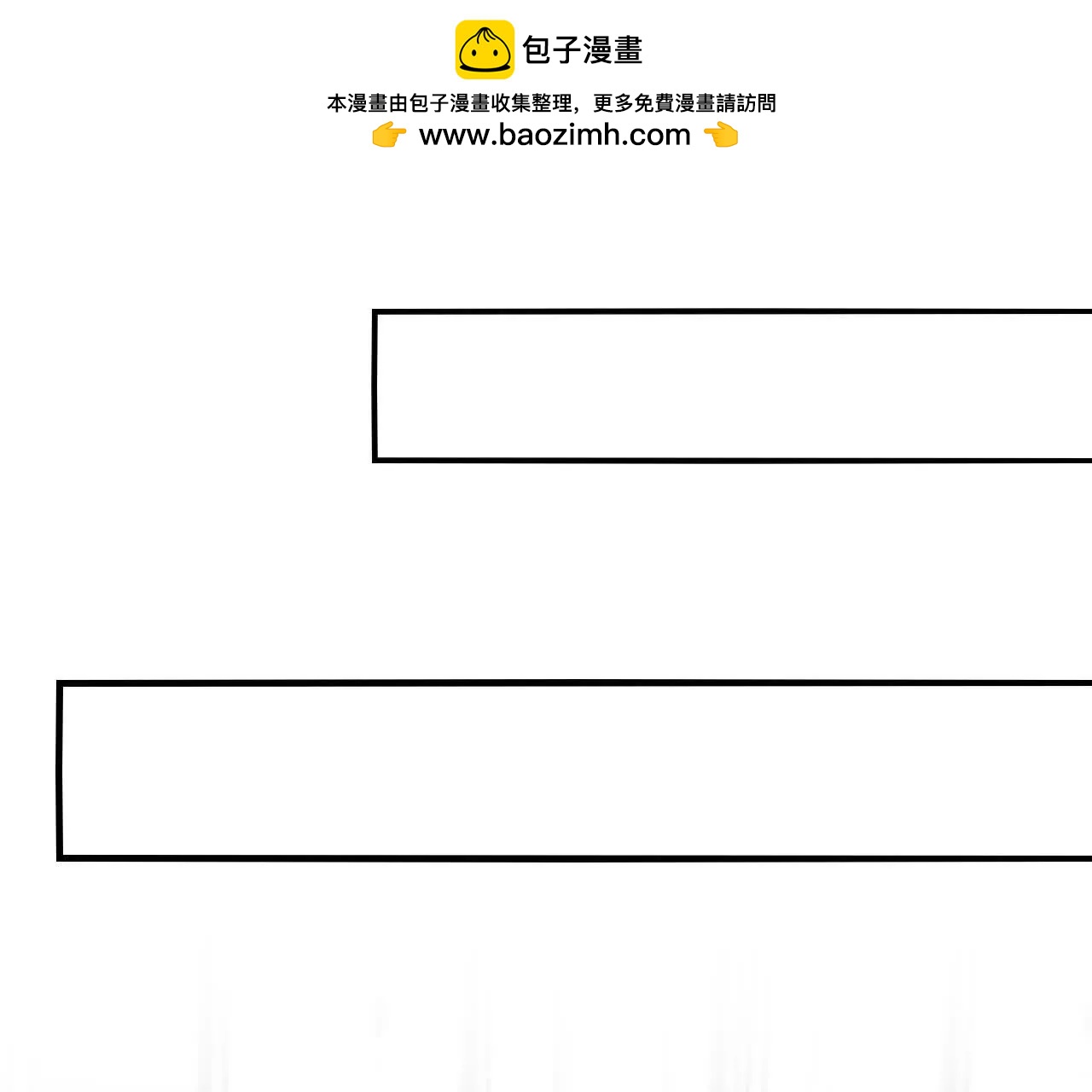 《十二花神落人间》青阳篇第二回下凡 第49页