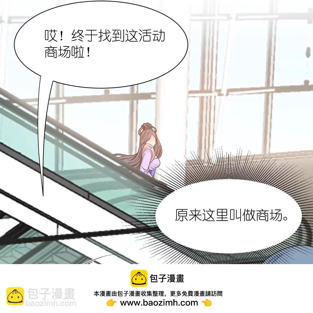 《十二花神落人间》青阳篇第二回下凡 第50页