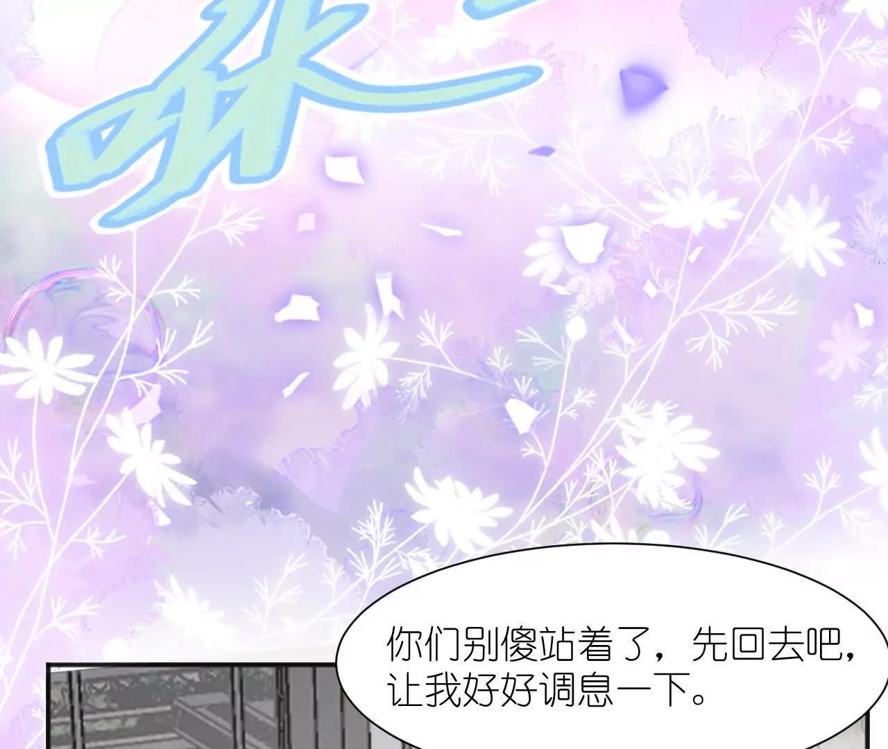 《十二花神落人间》青阳篇第二回下凡 第7页