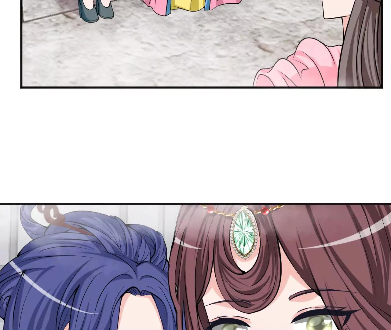 《十二花神落人间》青阳篇第二回下凡 第9页