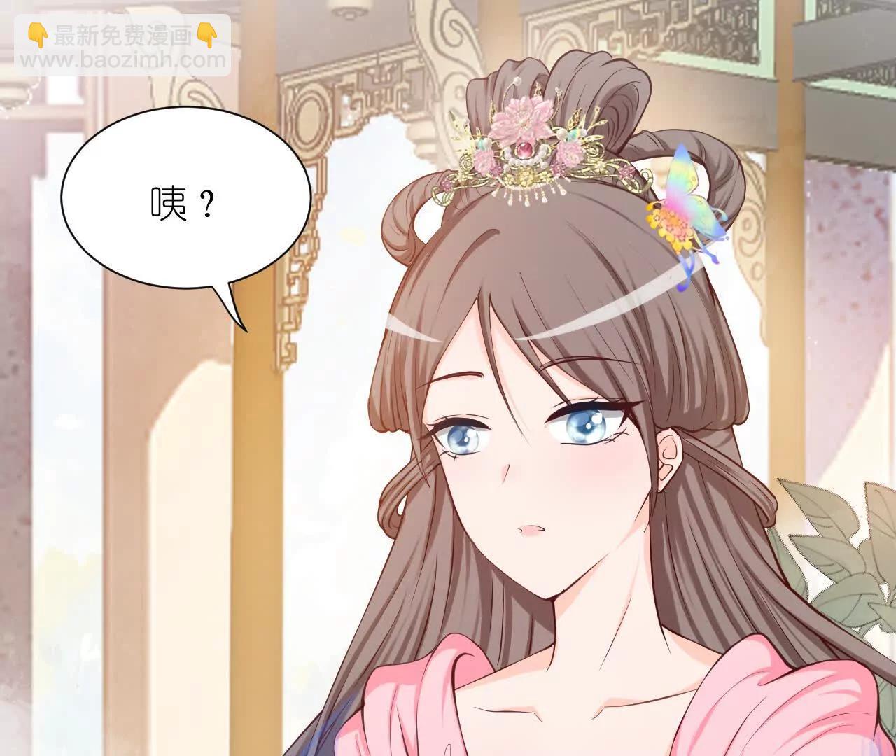 《十二花神落人间》序章第一回 初醒力量流逝 第11页