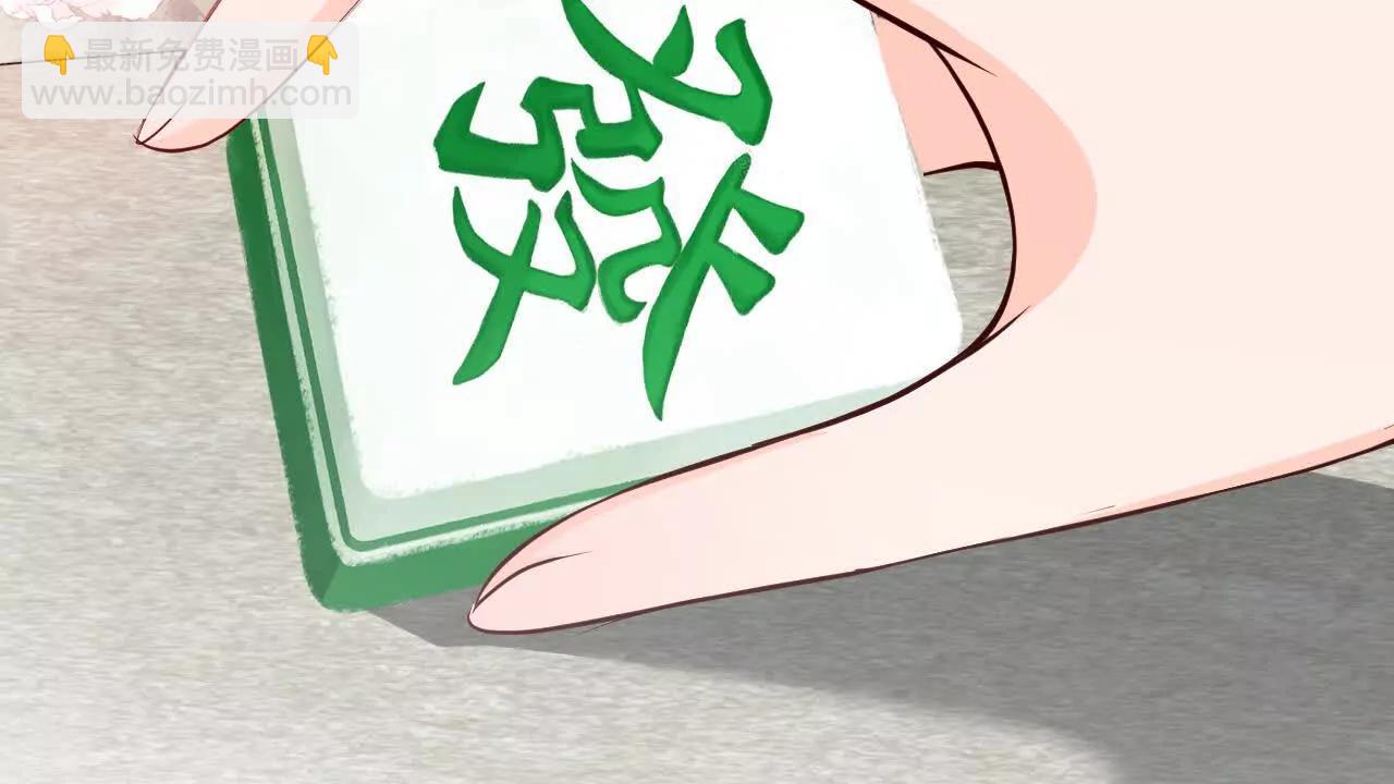 《十二花神落人间》序章第一回 初醒力量流逝 第13页