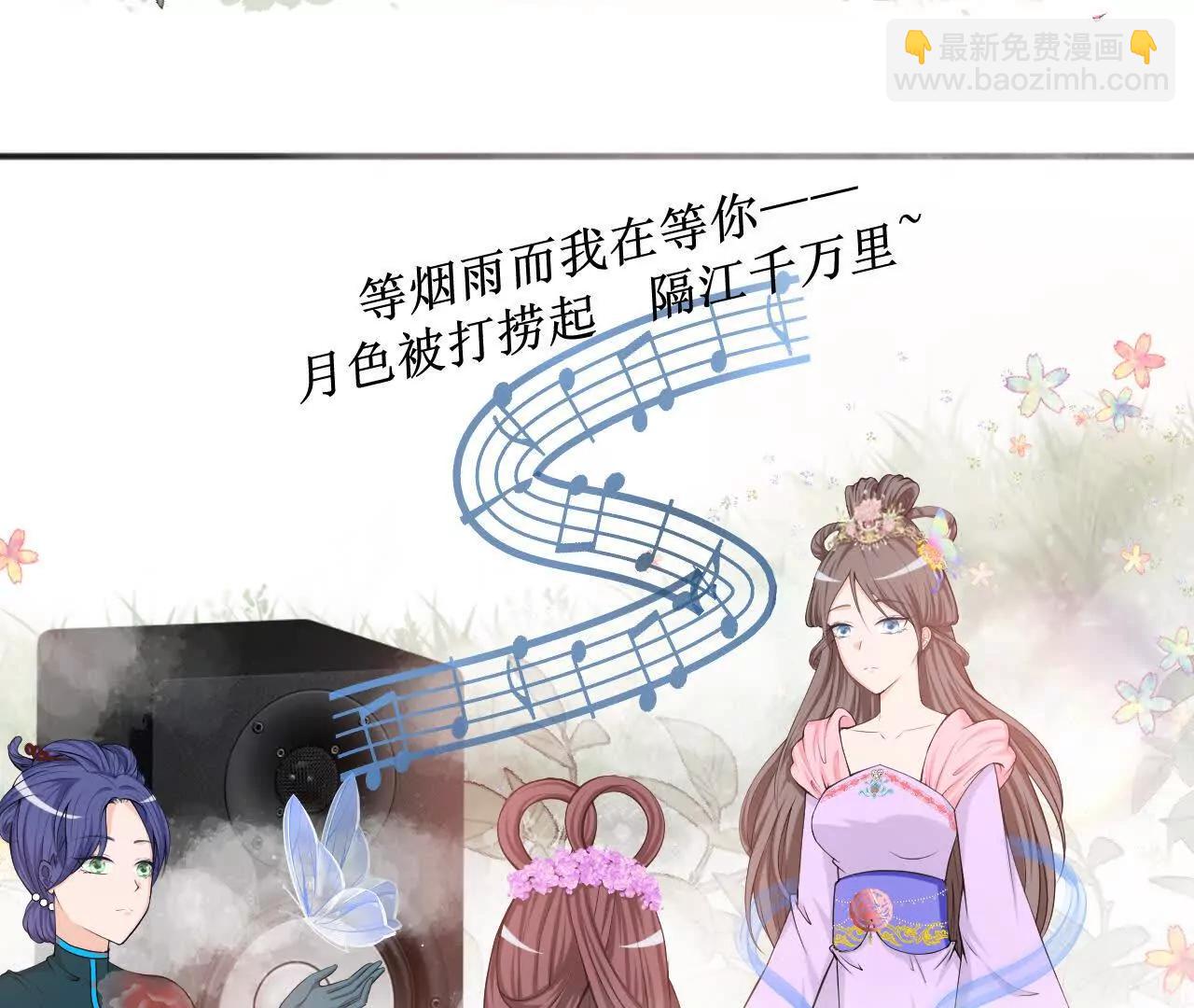 《十二花神落人间》序章第一回 初醒力量流逝 第14页