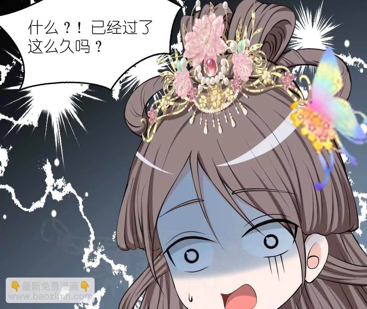 《十二花神落人间》序章第一回 初醒力量流逝 第18页