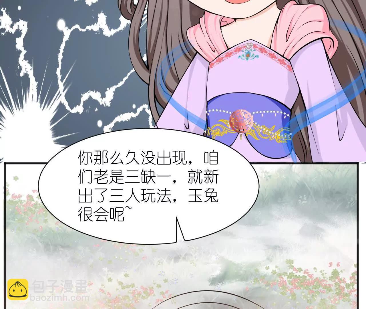 《十二花神落人间》序章第一回 初醒力量流逝 第19页