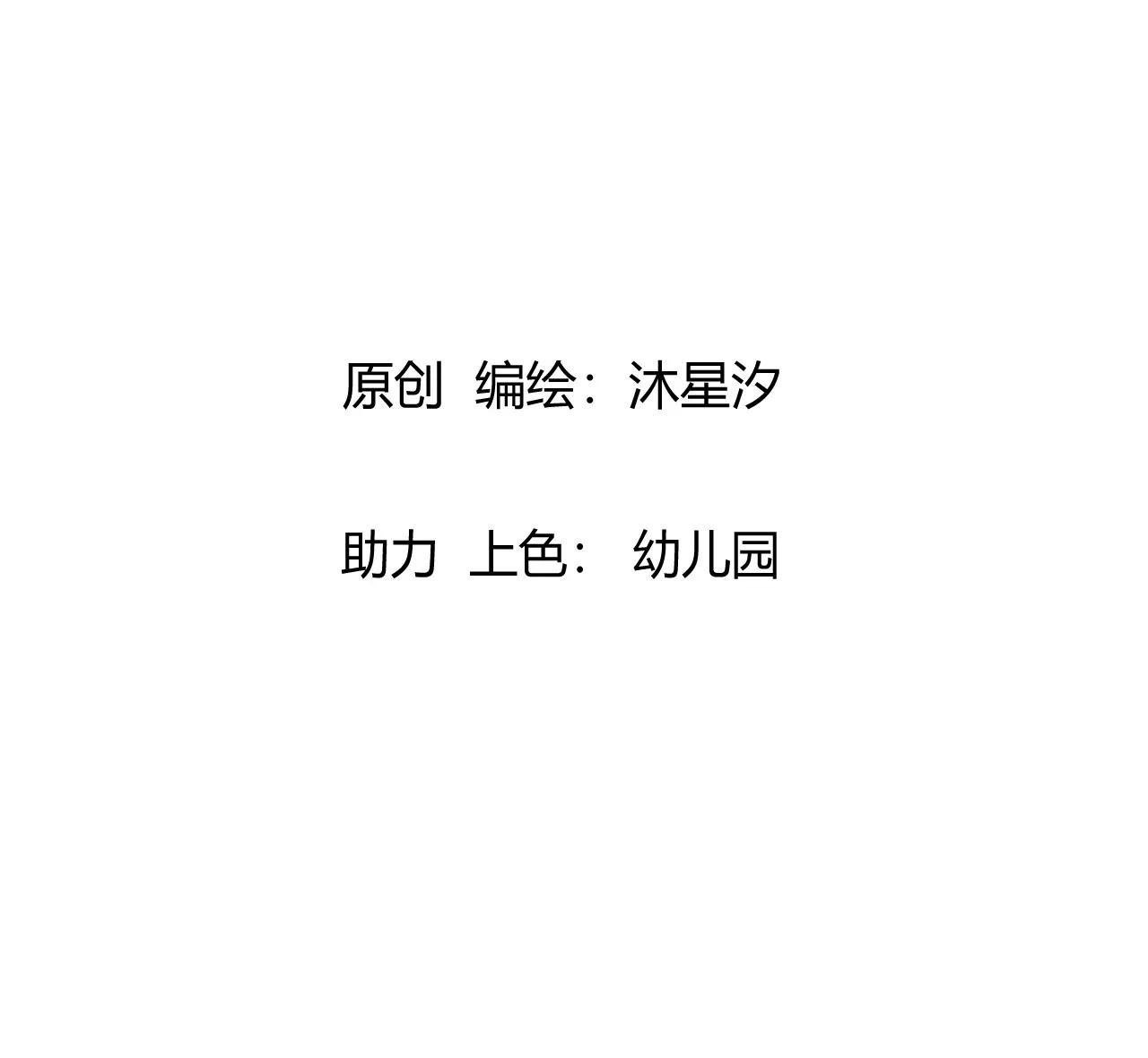 《十二花神落人间》序章第一回 初醒力量流逝 第1页
