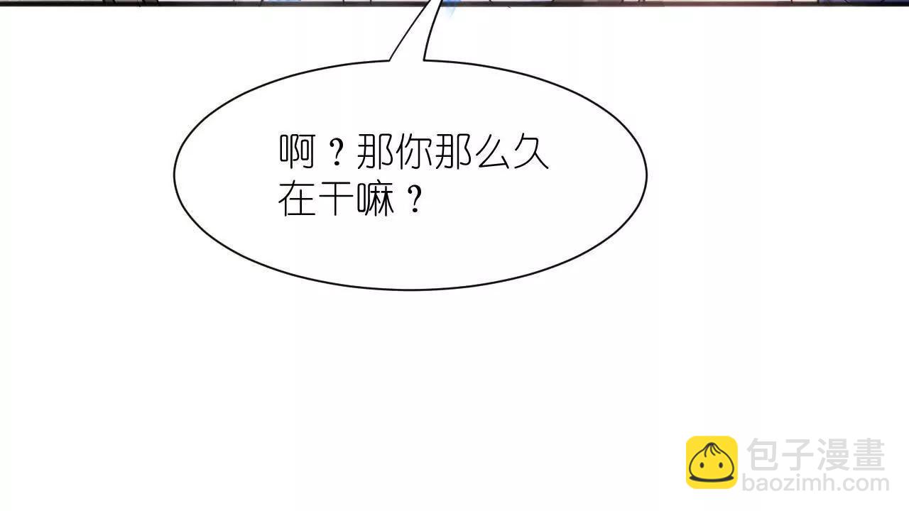 《十二花神落人间》序章第一回 初醒力量流逝 第25页
