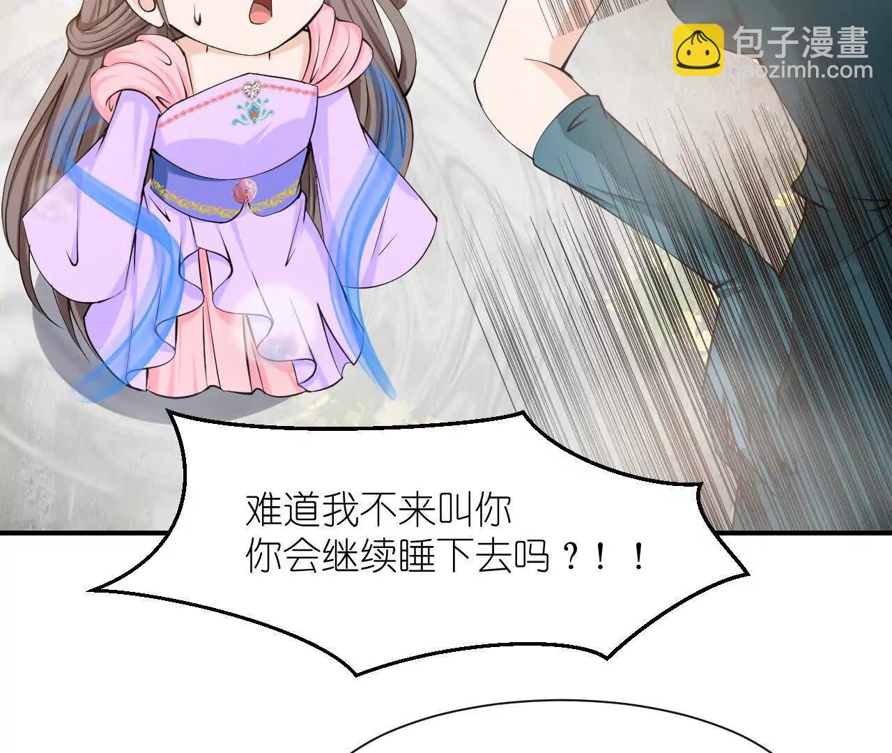 《十二花神落人间》序章第一回 初醒力量流逝 第27页