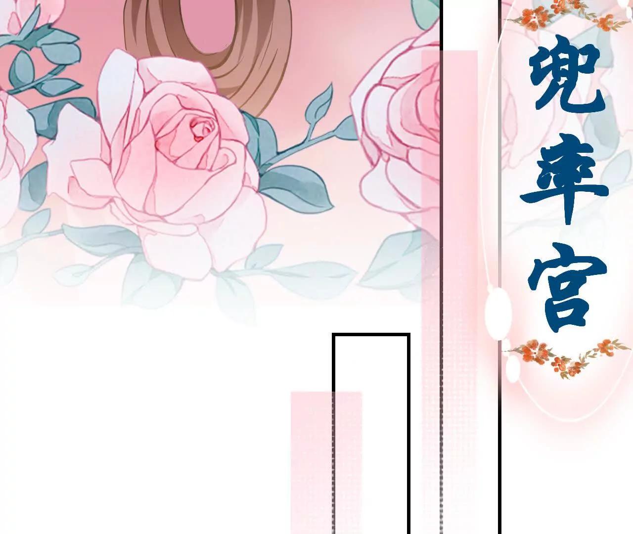 《十二花神落人间》序章第一回 初醒力量流逝 第34页