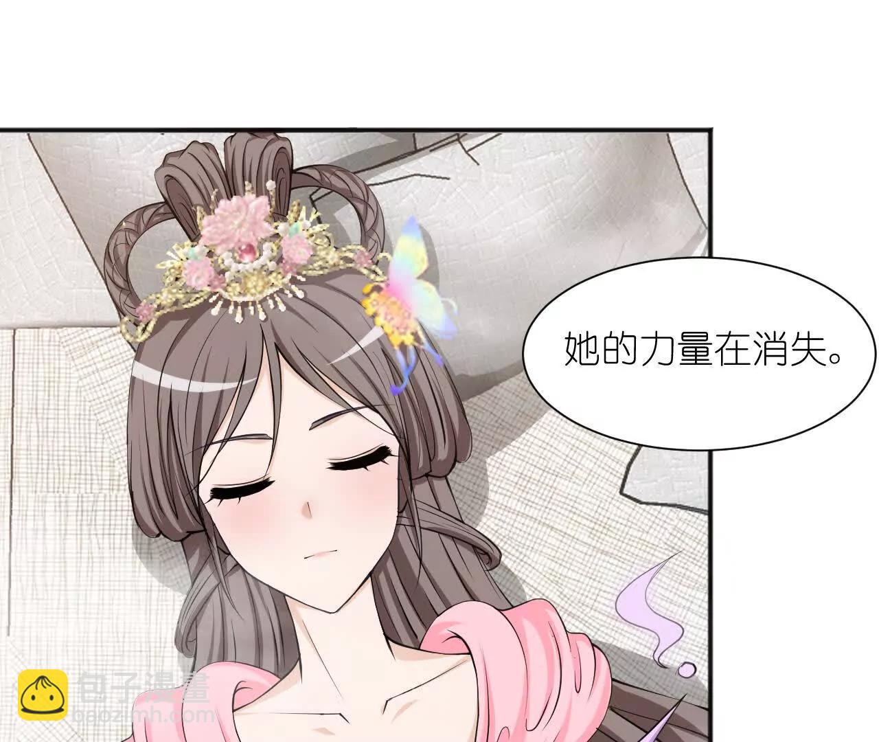 《十二花神落人间》序章第一回 初醒力量流逝 第38页