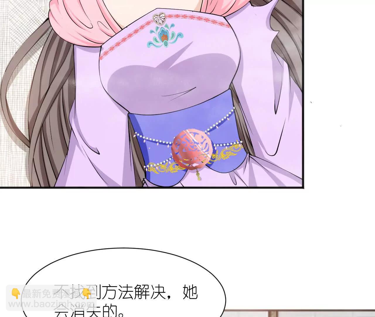 《十二花神落人间》序章第一回 初醒力量流逝 第39页