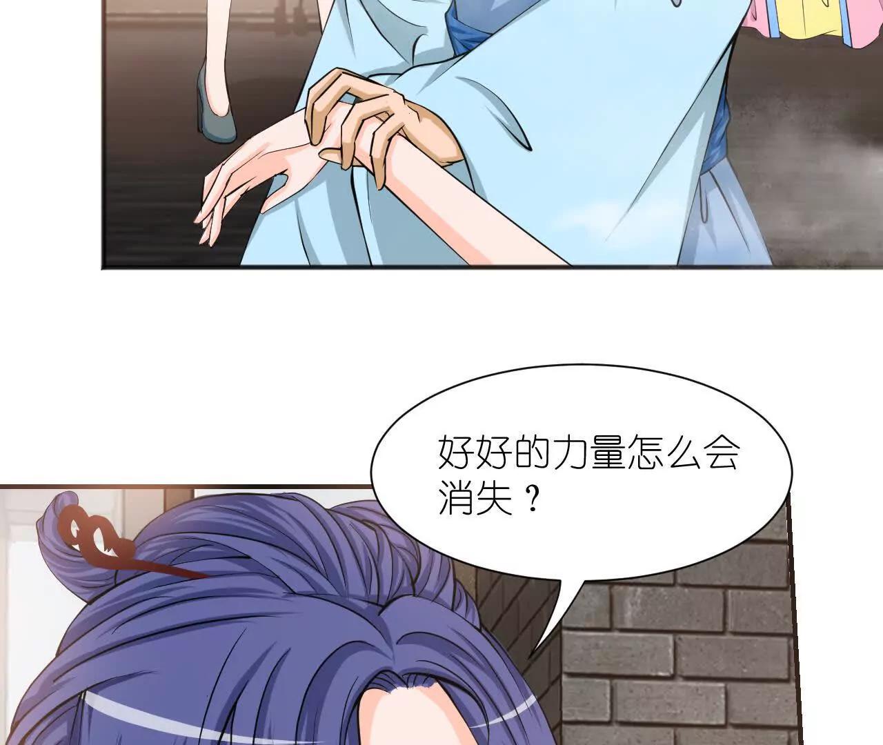 《十二花神落人间》序章第一回 初醒力量流逝 第41页