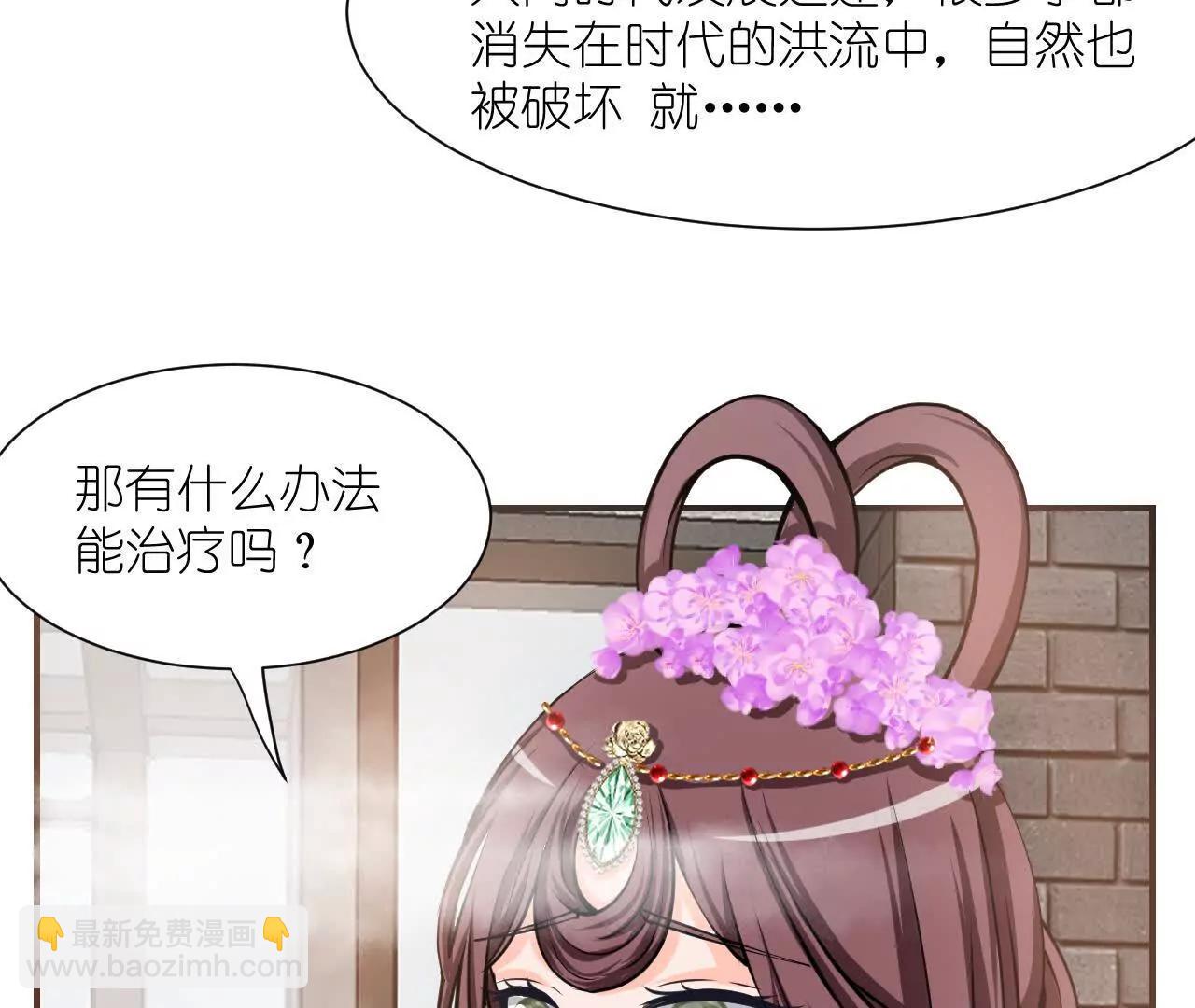 《十二花神落人间》序章第一回 初醒力量流逝 第45页