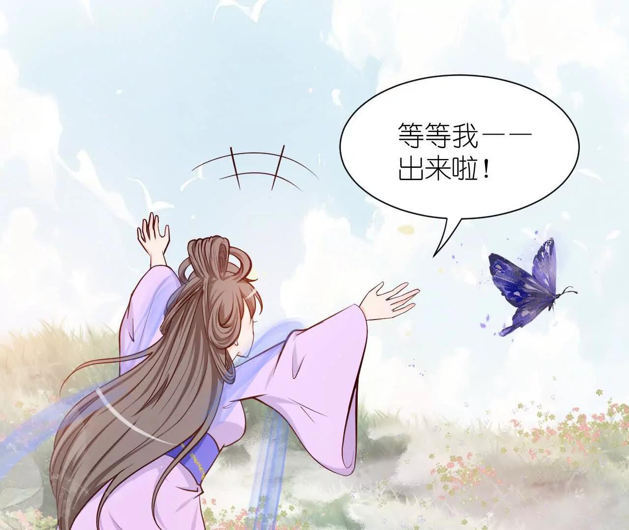 《十二花神落人间》序章第一回 初醒力量流逝 第8页