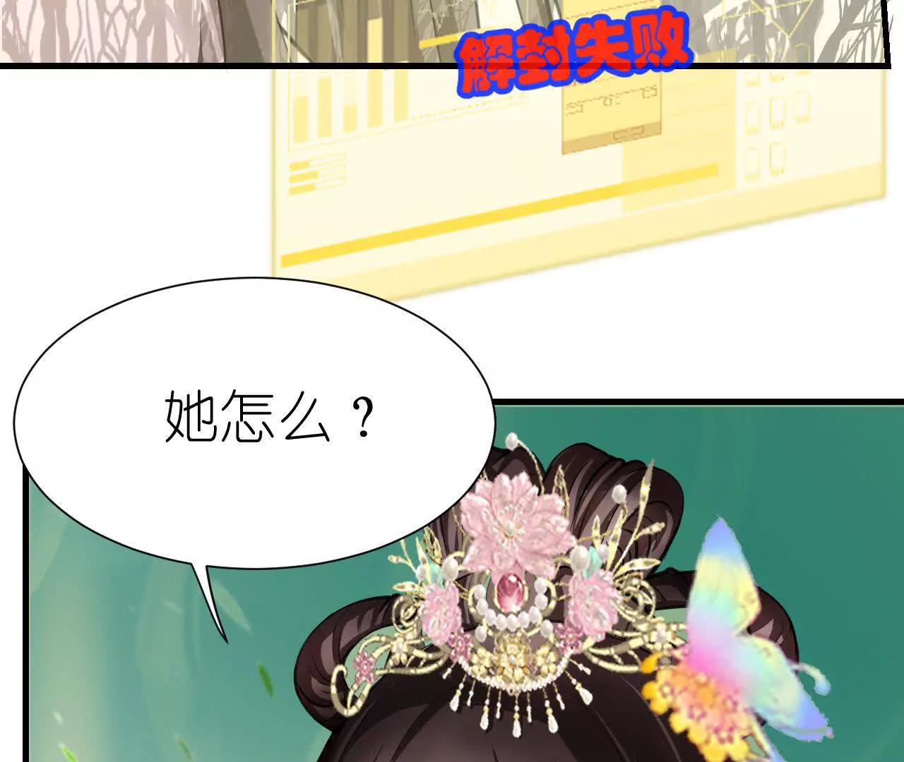 《十二花神落人间》消失 第11页