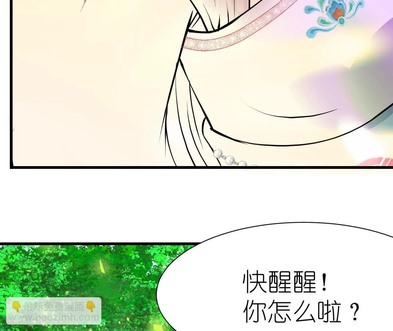 《十二花神落人间》消失 第13页