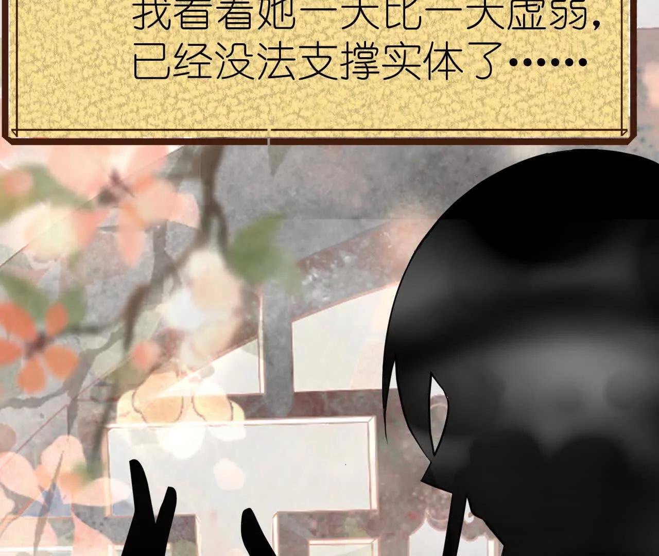 《十二花神落人间》消失 第26页