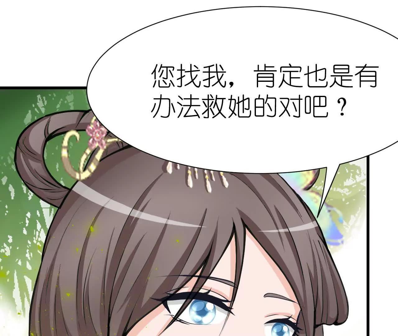 《十二花神落人间》消失 第28页