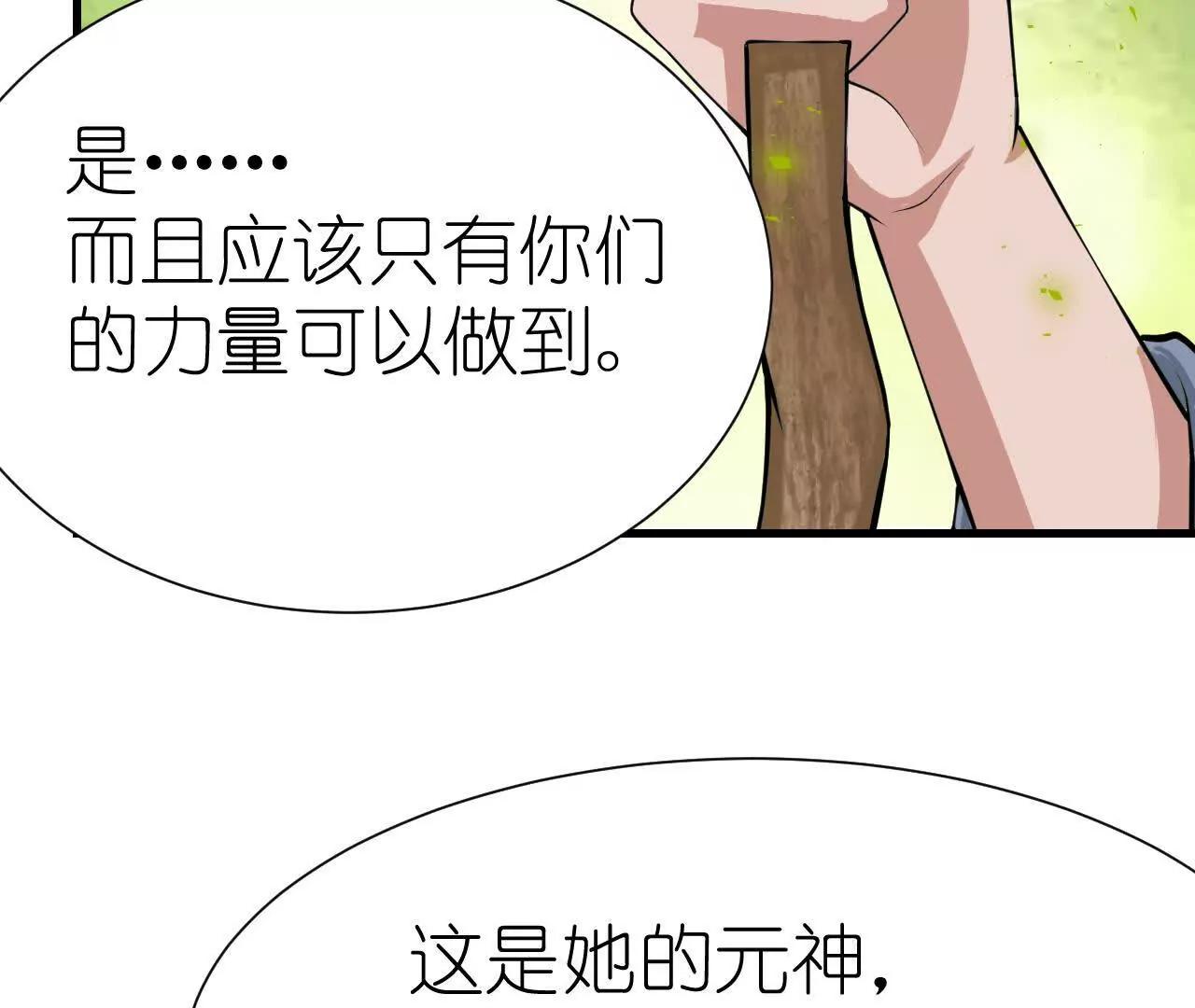 《十二花神落人间》消失 第31页