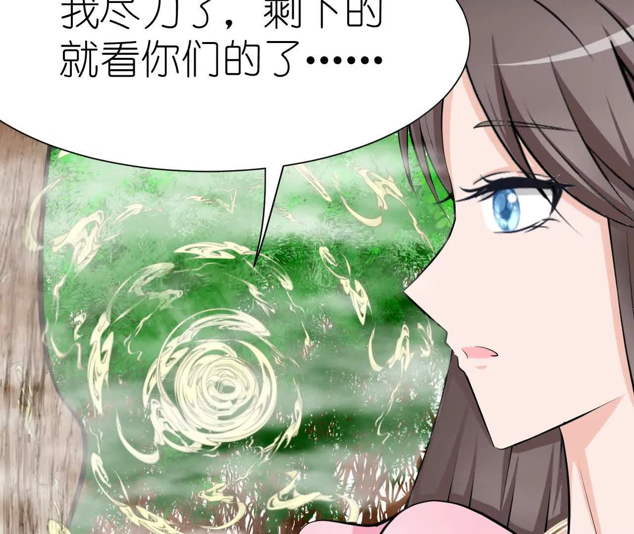 《十二花神落人间》消失 第43页