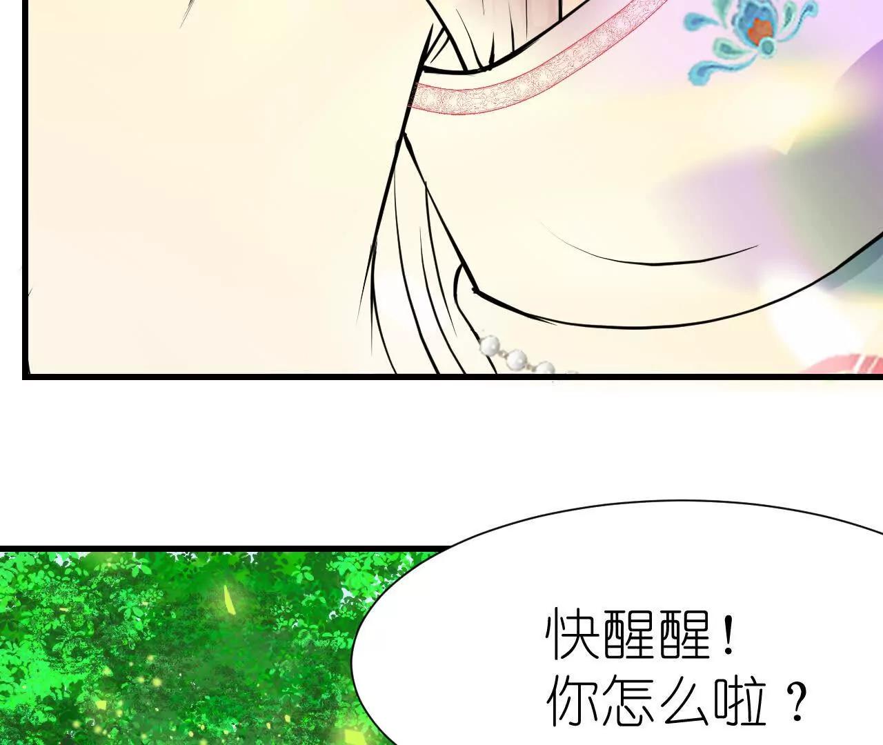 《十二花神落人间》第七回消失 第13页